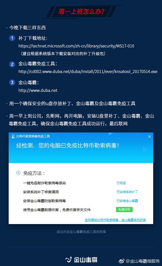 超20萬臺PC被勒索病毒感染！一大波人***放假了...